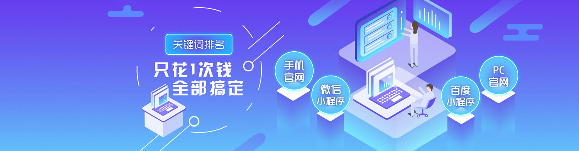 永顺竞价推广